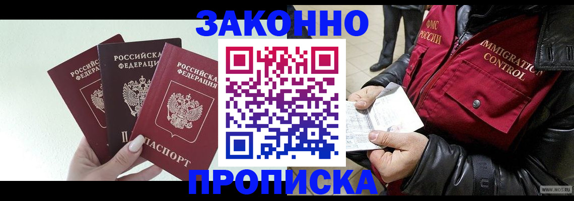 временная регистрация для всех в Мончегорске