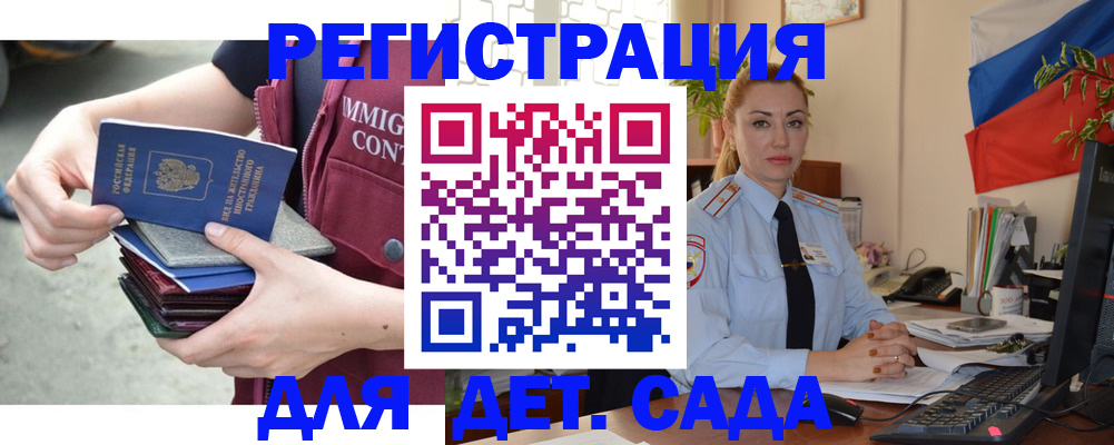 временная регистрация для всех в Мончегорске