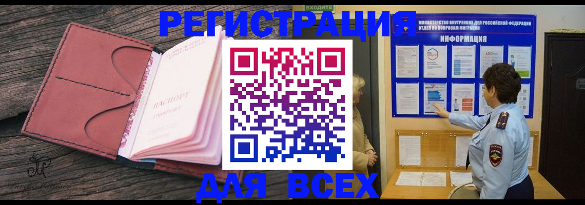 временная регистрация 2025 в Мончегорске